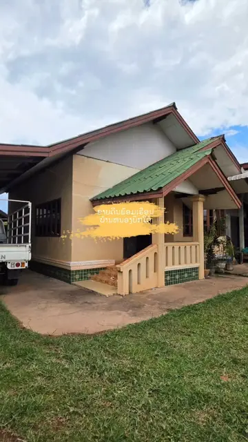 ຂາຍເຮືອນພ້ອມດິນ ບ້ານໜອງບຶກໃຕ້ 427 ຕາແມັດ