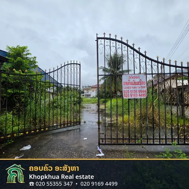 ຂາຍດິນແຖມເຮືອນ ໃນເມືອງ ໃກ້ທາດຫຼວງ ບ້ານວຽງຈະເລີນ 1,244 ຕາແມັດ
