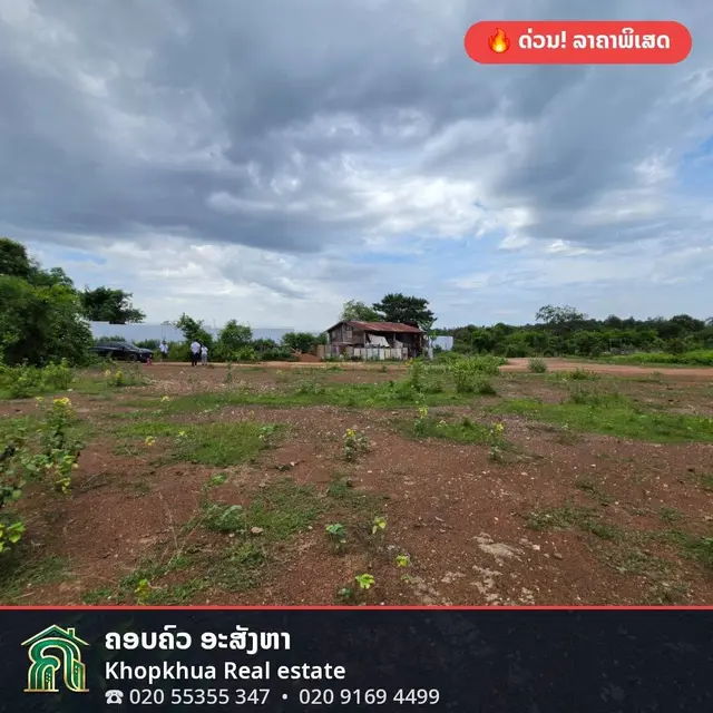 ຂາຍດ່ວນ ດິນເປົ່າແປງໃຫຍ່ ບ້ານຫ້ວຍເຕີຍ 23,483 ຕາແມັດ