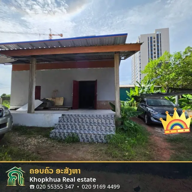 ຂາຍດ່ວນ ເຮືອນວິນລາຊັ້ນດຽວ ປຸກສ້າງໃໝ່ ບ້ານປາກທ້າງ